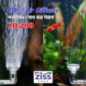 Ziss 지스 에어 CO2 겸용 디퓨저 확산기 ZD-200