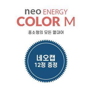 네오 에너지 컬러 M 500mL +캡 리무버 12정(2팩)